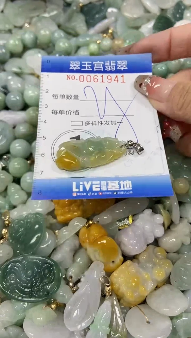 【闪购商品】翡翠颈饰未镶嵌闪购商品0061941