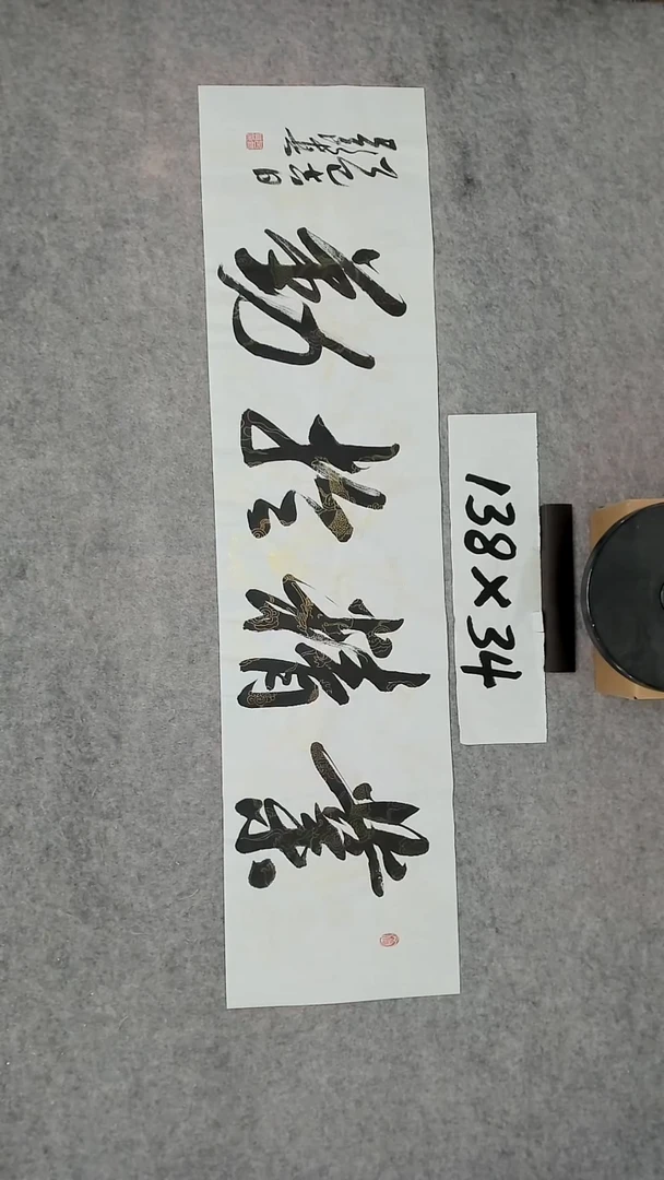 书法吕老师书法作品