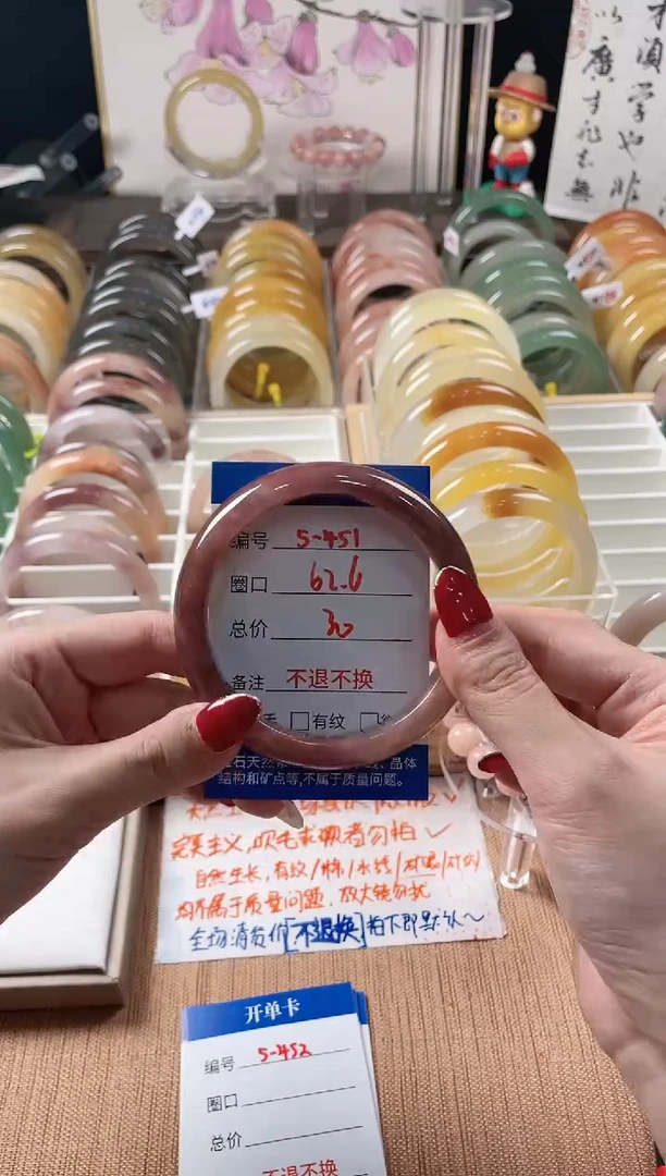 未镶嵌手镯石英质玉（金丝玉）5-451