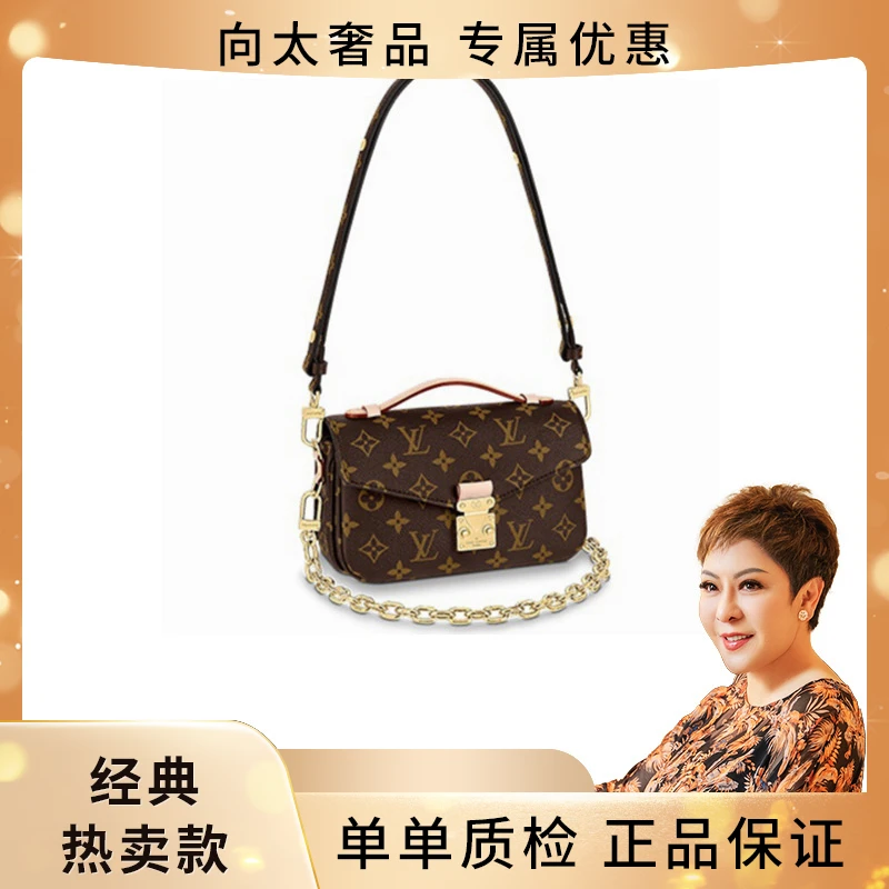 未使用  /99新 LV/路易威登 Pochette新款小邮差包【盒】