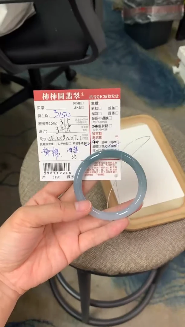 未镶嵌手镯翡翠?*淡姐姐250912215