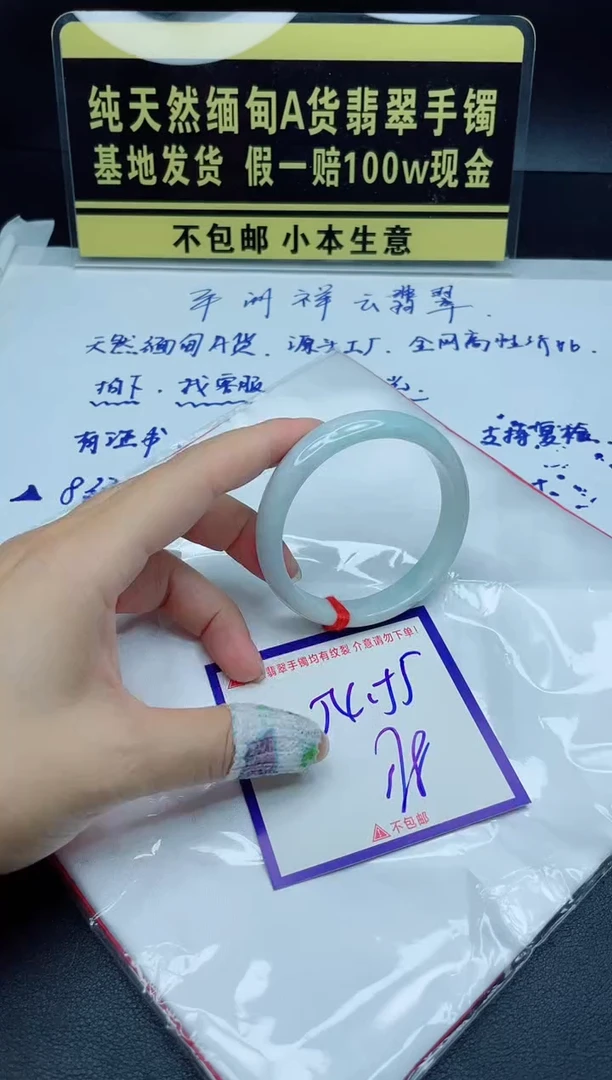 定制翡翠未镶嵌我