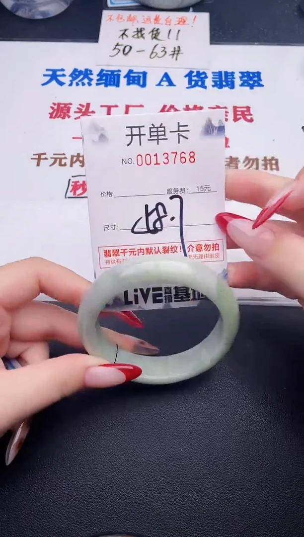 未镶嵌手镯翡翠68