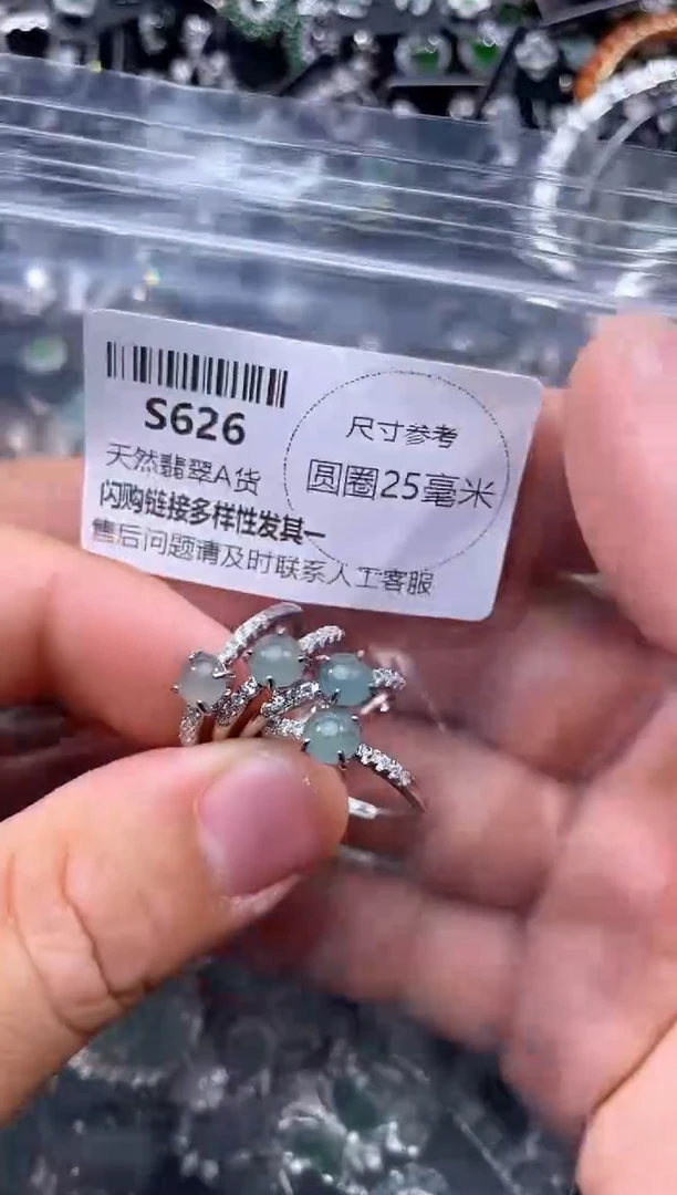 【闪购商品】翡翠未镶嵌颈饰S626戒指 多样性发其二