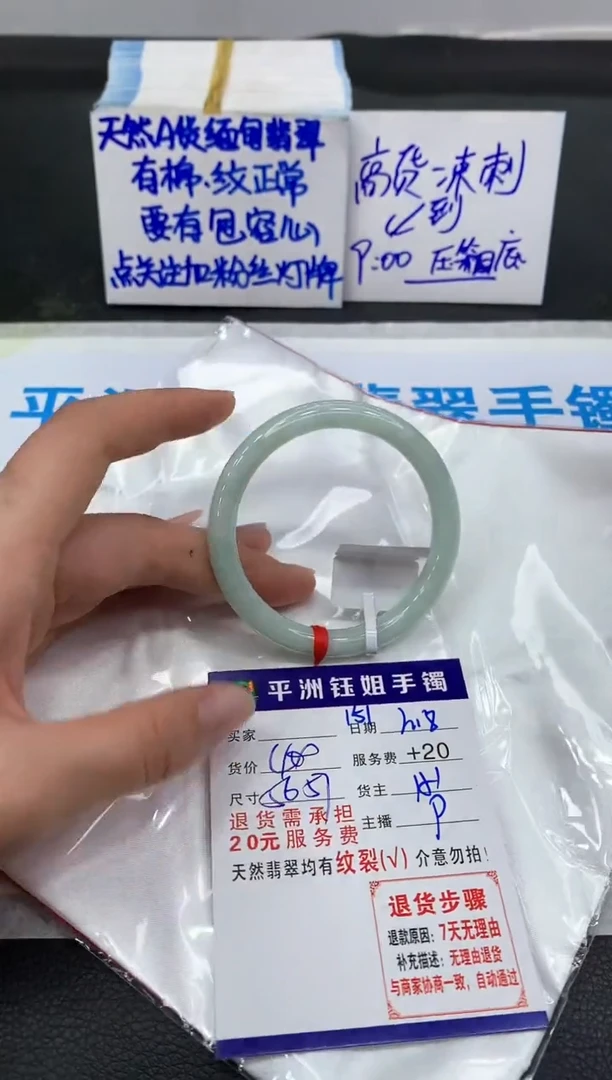【闪购商品】翡翠手镯未镶嵌1111111111