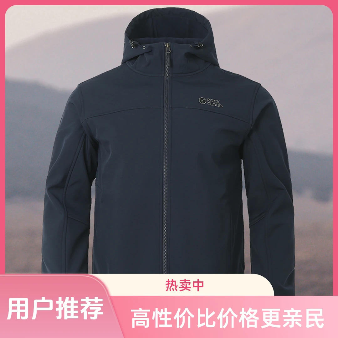 RockCloud/岩云户外休闲加绒加厚连帽防风保暖软壳夹克M1男上衣30