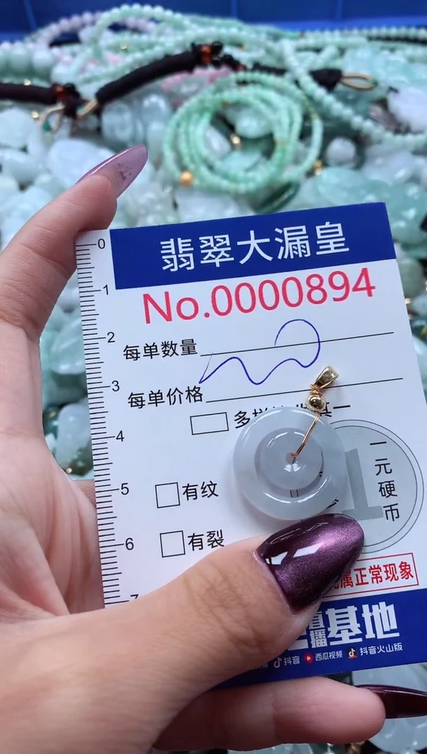 吊坠(不含链)未镶嵌翡翠894