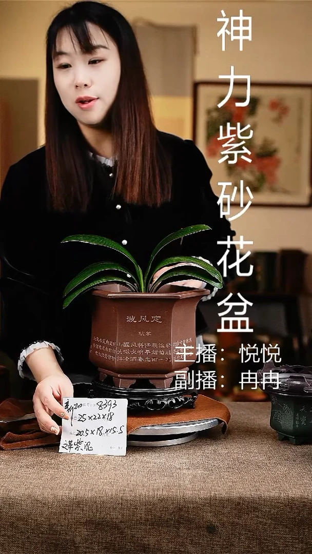 紫砂花盆花卉工艺8393+s