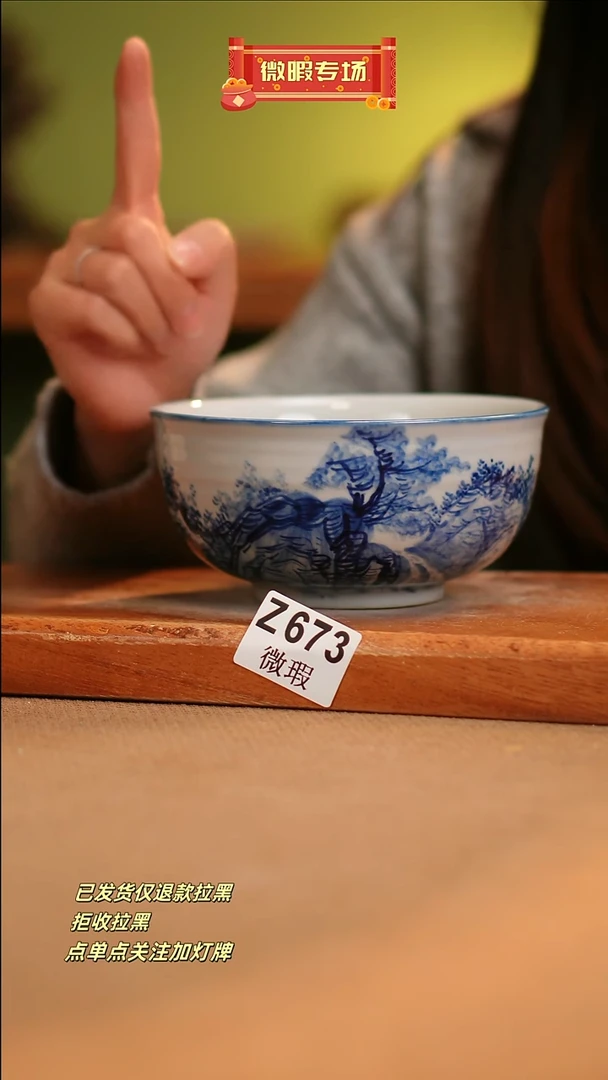 【闪购商品】其他WZ673窑林瓷业瓷器