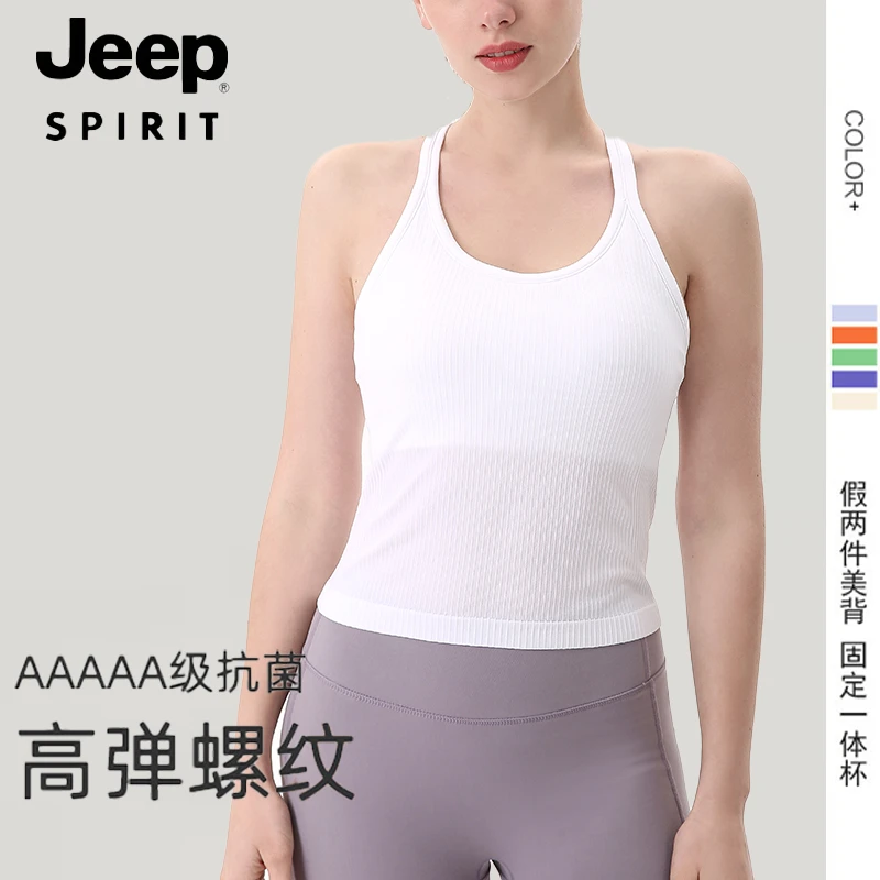 JEEPSPIRIT瑜伽服背心ebb女工字运动外穿紧身速干带胸垫运动背心