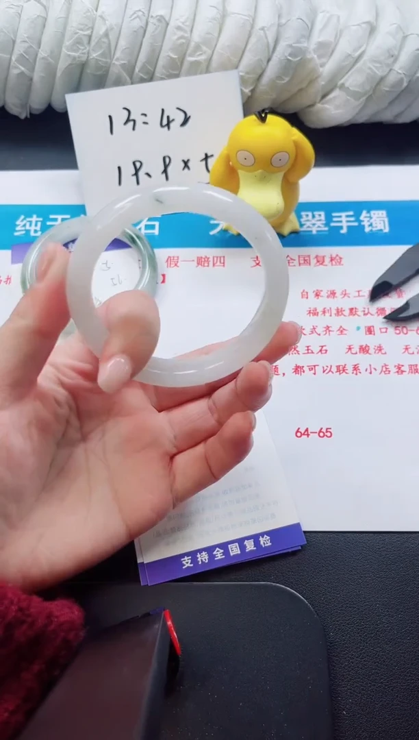 【闪购商品】石英质玉手镯未镶嵌6