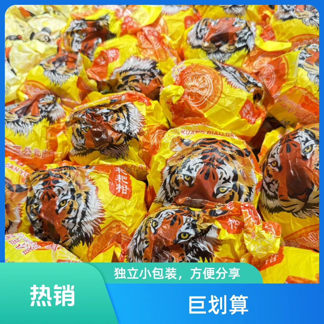 虎头丑橘3个【约2.3斤】