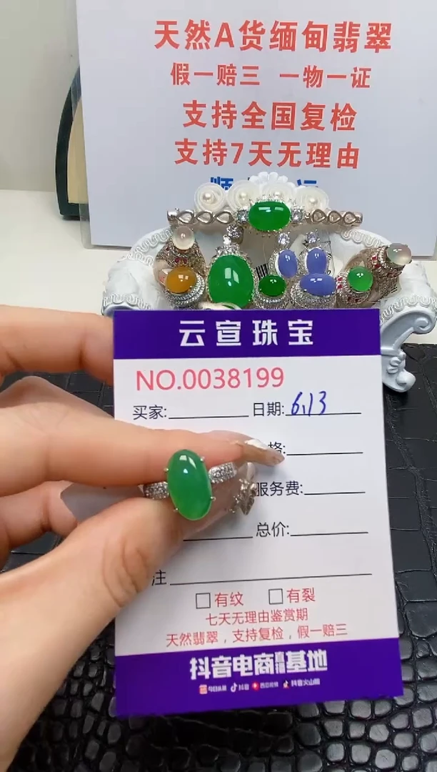 翡翠戒指银S925镶嵌/8199