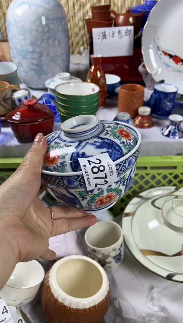 【闪购商品】碟             2872