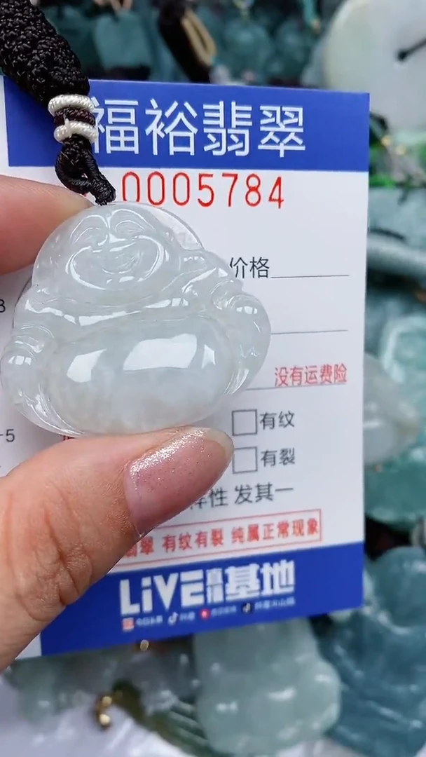 颈饰未镶嵌翡翠...0005784