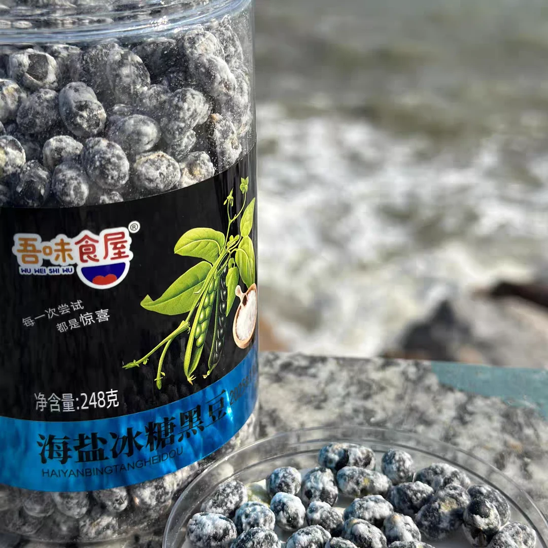 海盐冰糖黑豆  可即食小零食