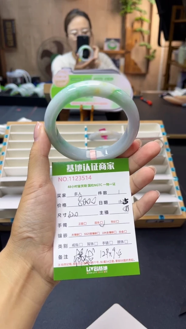 未镶嵌手镯翡翠多人