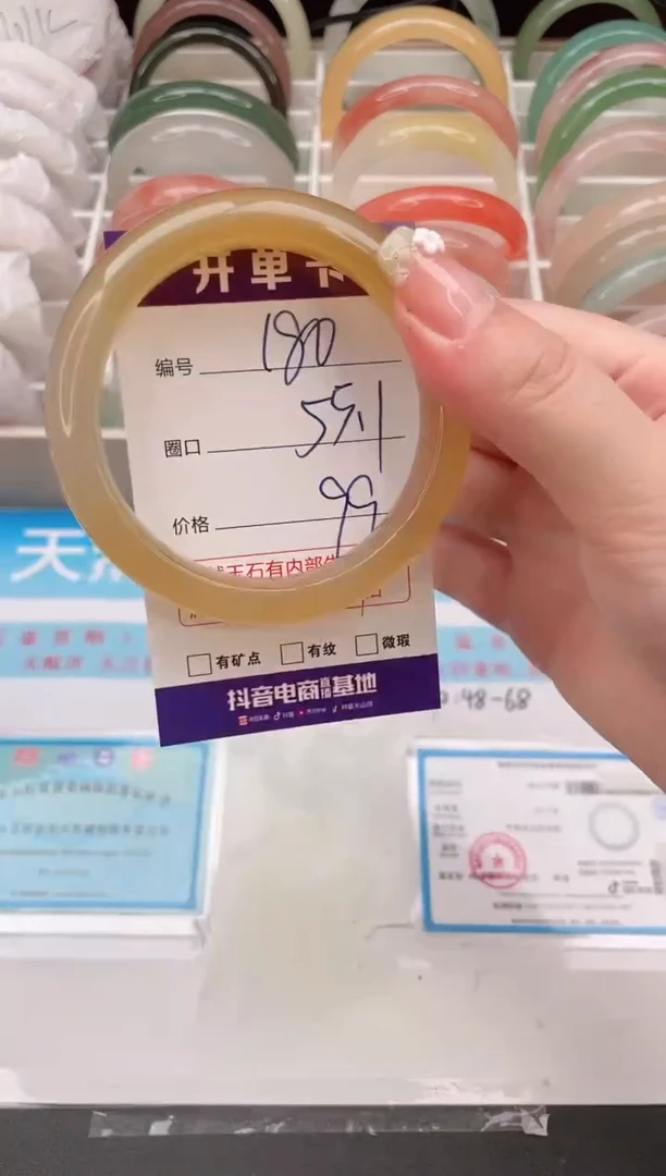 石英质玉手镯未镶嵌编号  180-55.1