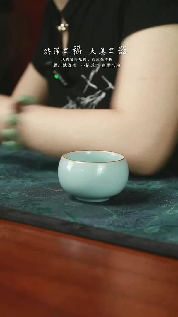 禅定杯 支钉开片 一级品