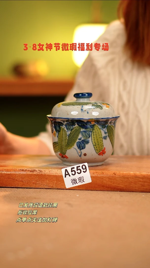 【闪购商品】其他WA559陶然集器瓷器