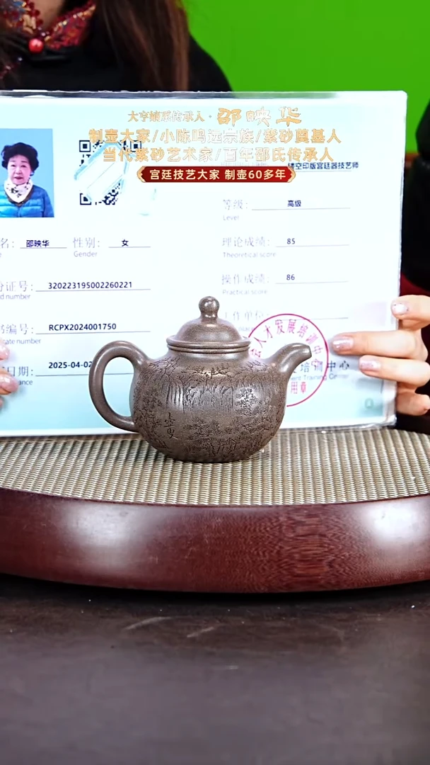 茶壶紫砂邵映华紫砂壶