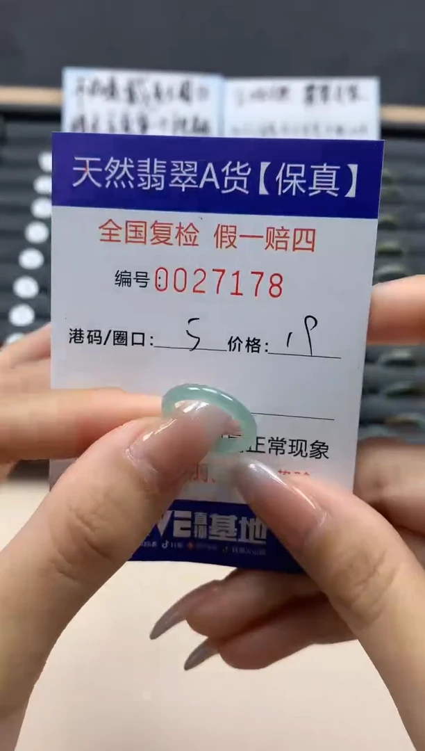 【闪购商品】翡翠戒指未镶嵌天然27178