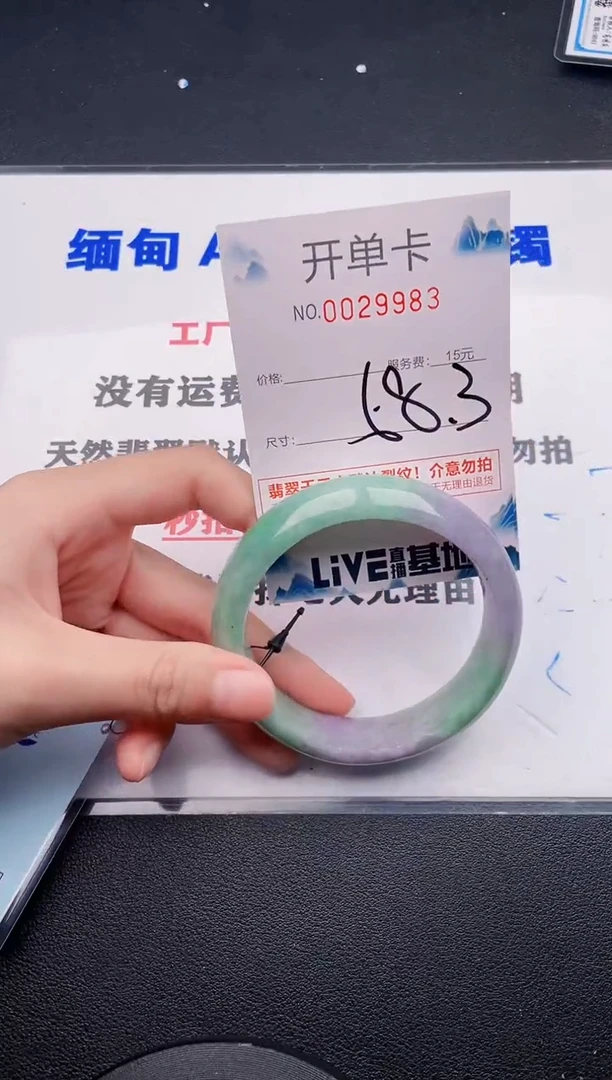 翡翠手镯未镶嵌83