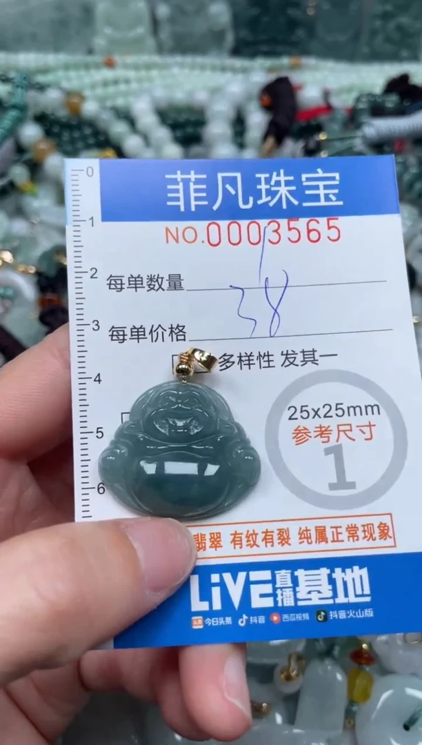 【闪购商品】翡翠颈饰未镶嵌00..3565