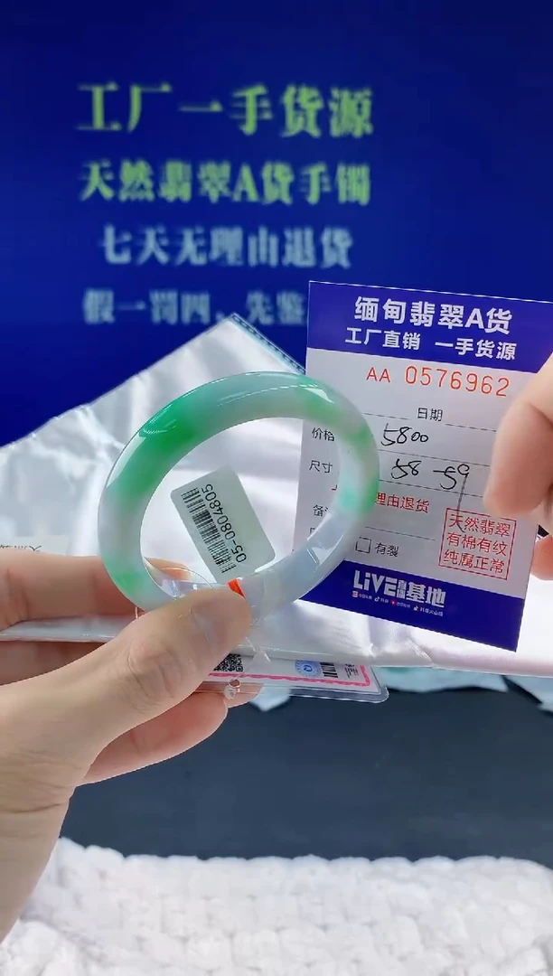 翡翠手镯未镶嵌62天然翡翠A货
