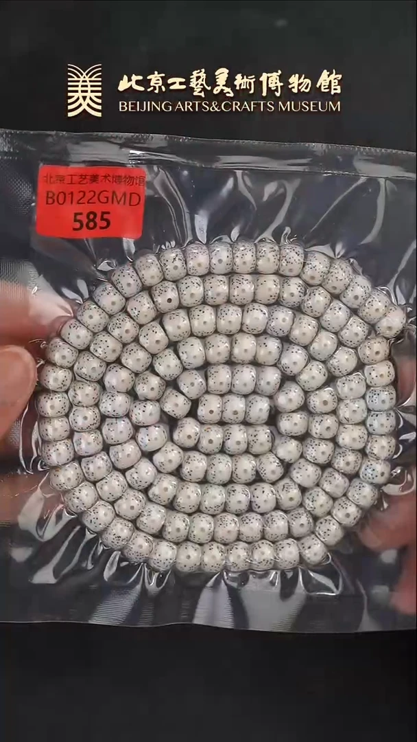 【闪购商品】星月菩提手串B0122GMD585星月菩提原白多圈