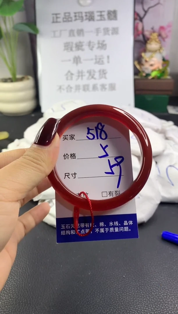 手镯玛瑙/玉髓未镶嵌518