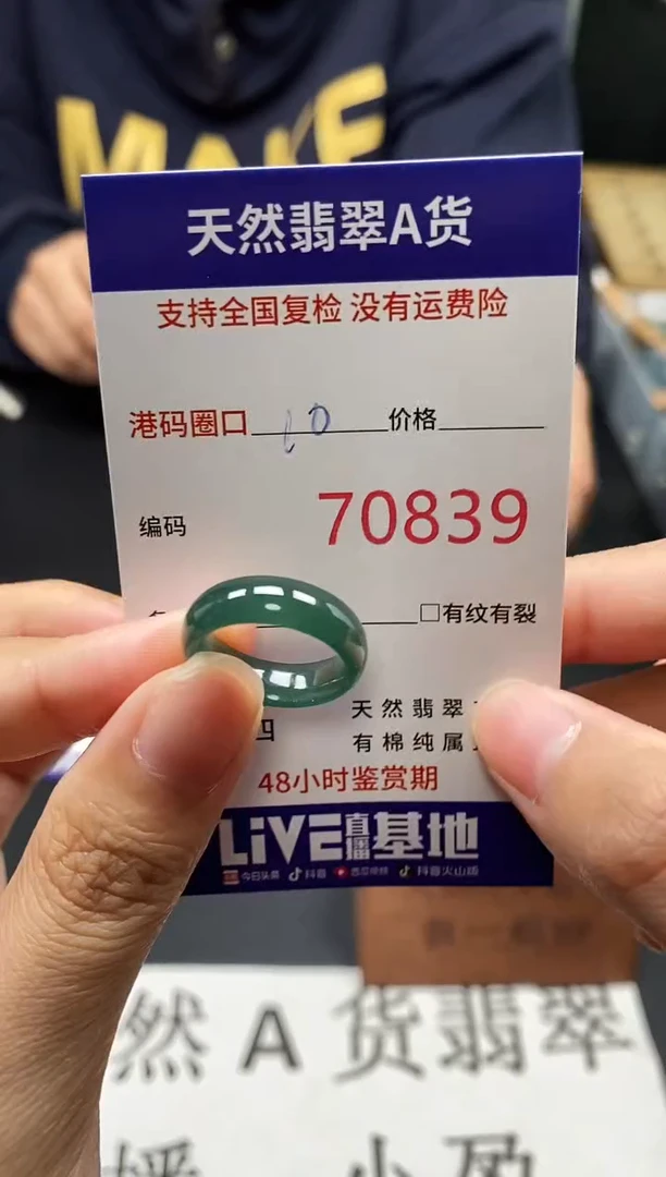 未镶嵌戒指翡翠天然A货翡翠0839