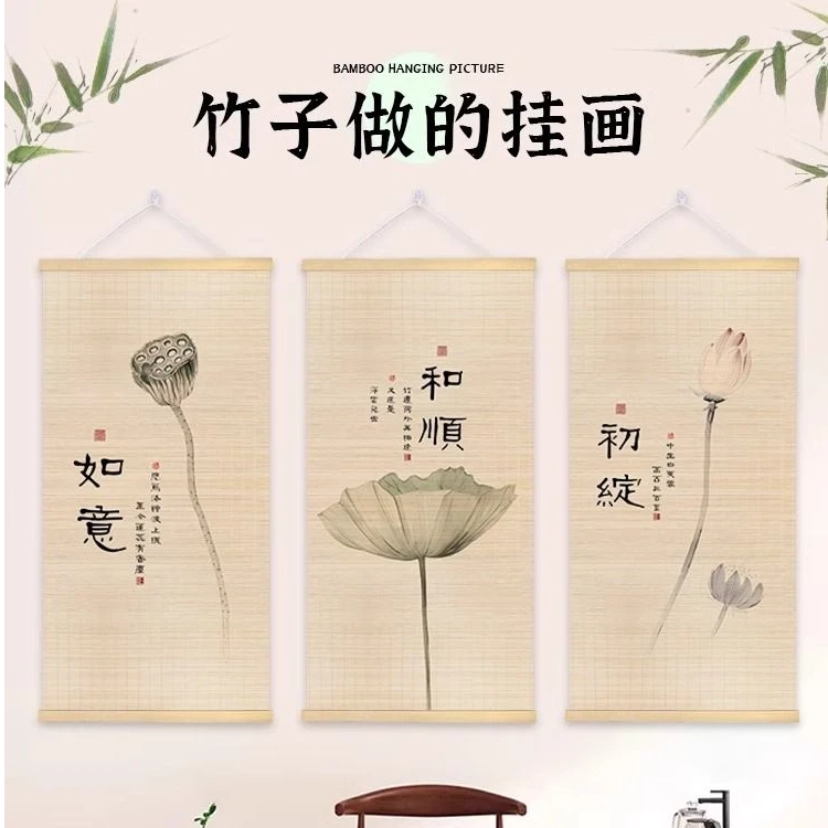 【如意和顺初绽】荷花中式竹编挂画书房客厅玄关茶室竹编装饰挂画