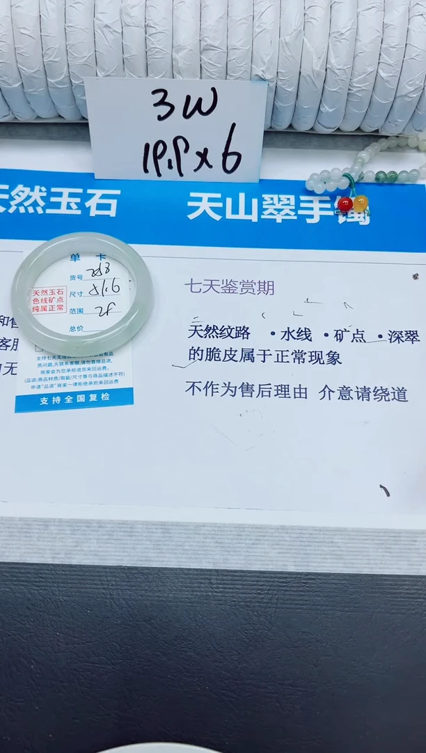 石英质玉手镯未镶嵌258/51.6