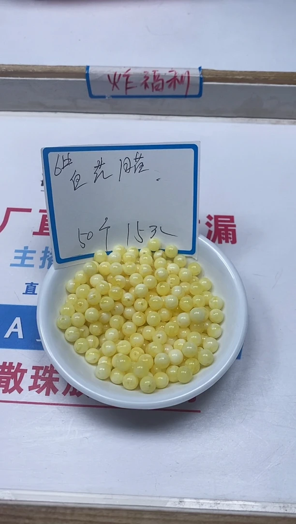 【闪购商品】蜜蜡裸石未镶嵌L407白花 蜡6mm50个15元