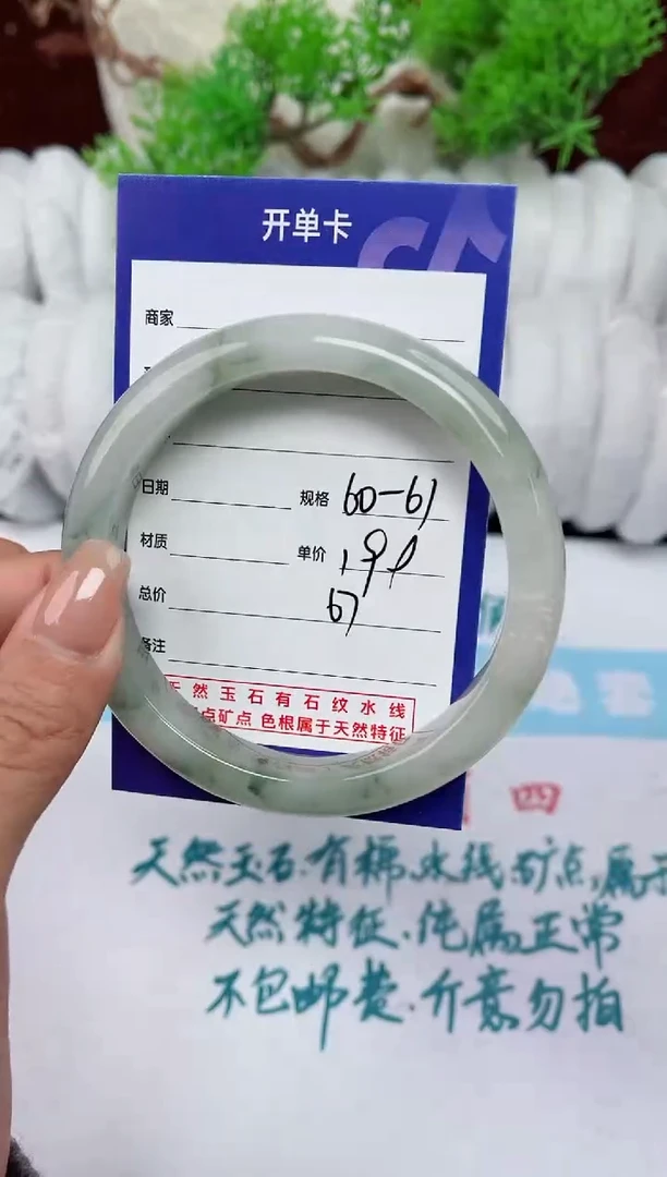 【闪购商品】石英质玉手镯未镶嵌67