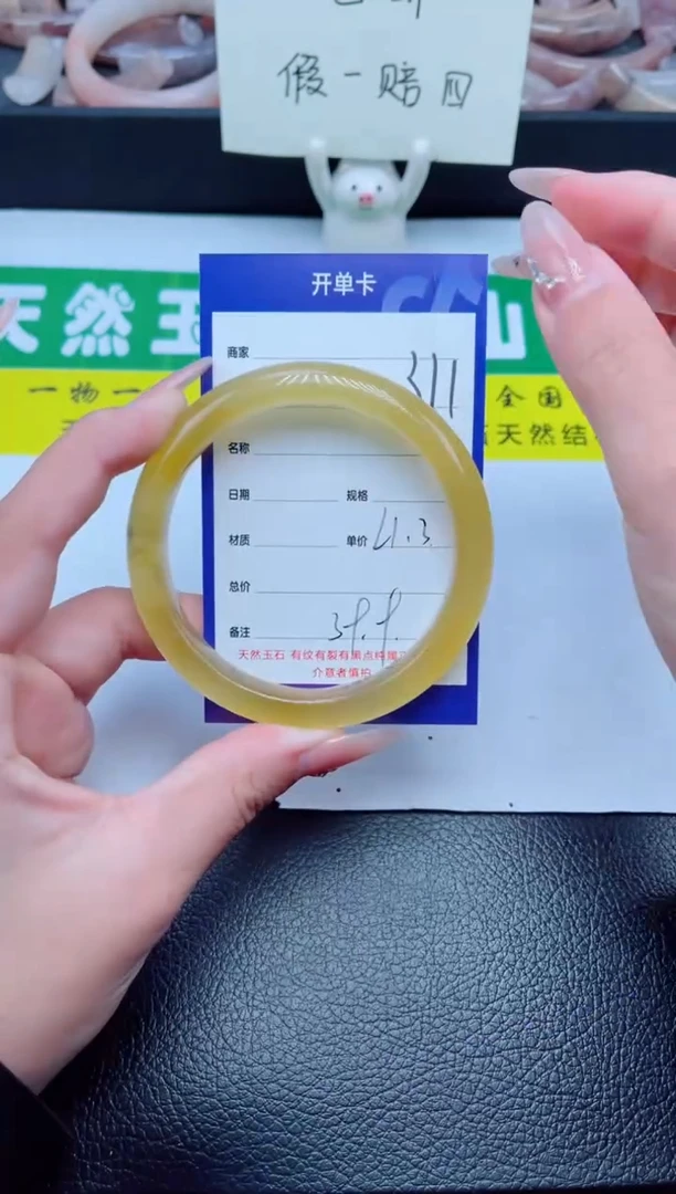 未镶嵌手镯石英质玉311-61