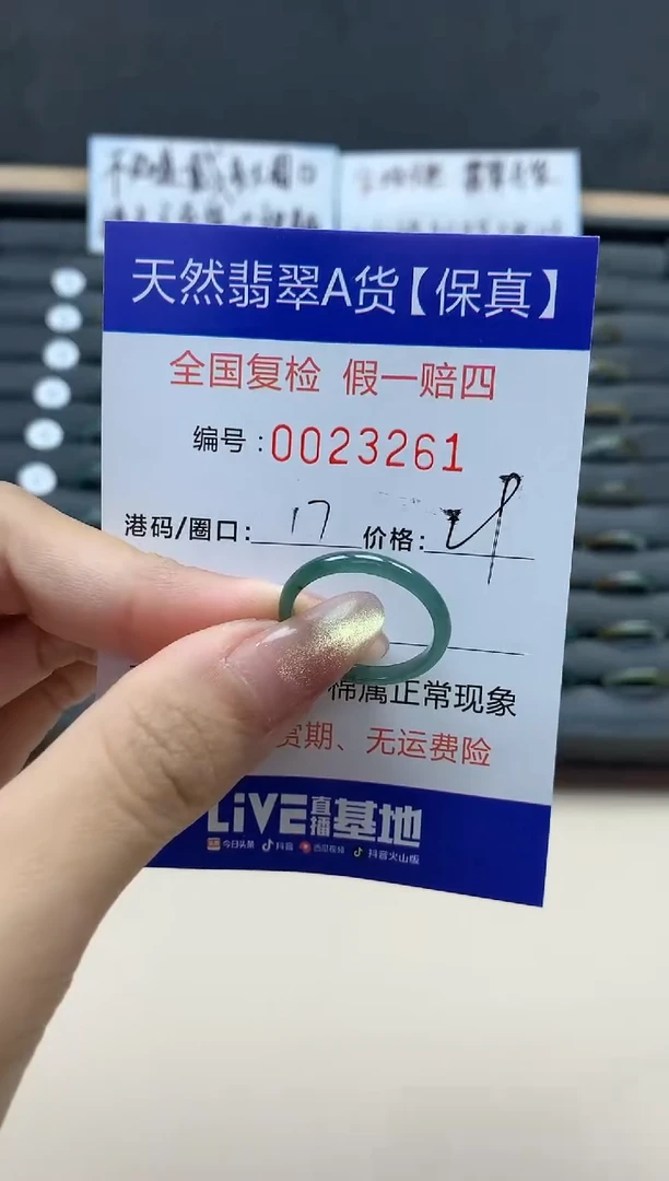 【闪购商品】翡翠戒指未镶嵌天然翡翠23261