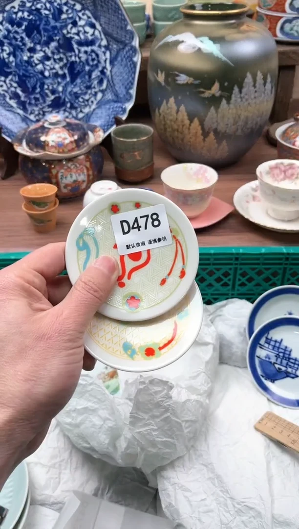 【闪购商品】瓷片478