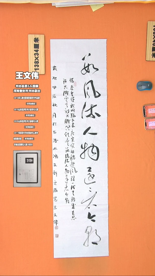 【闪购商品】书法4王老师书法作品