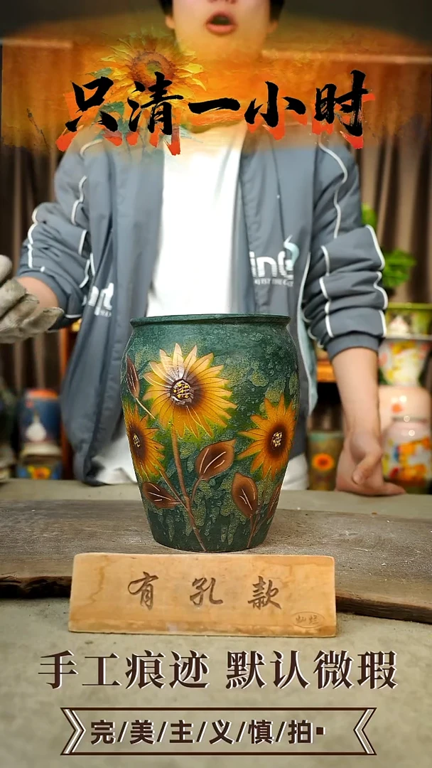 摆件23-279口16高22有孔误差1-2默认微瑕手工花器颜色会有色差