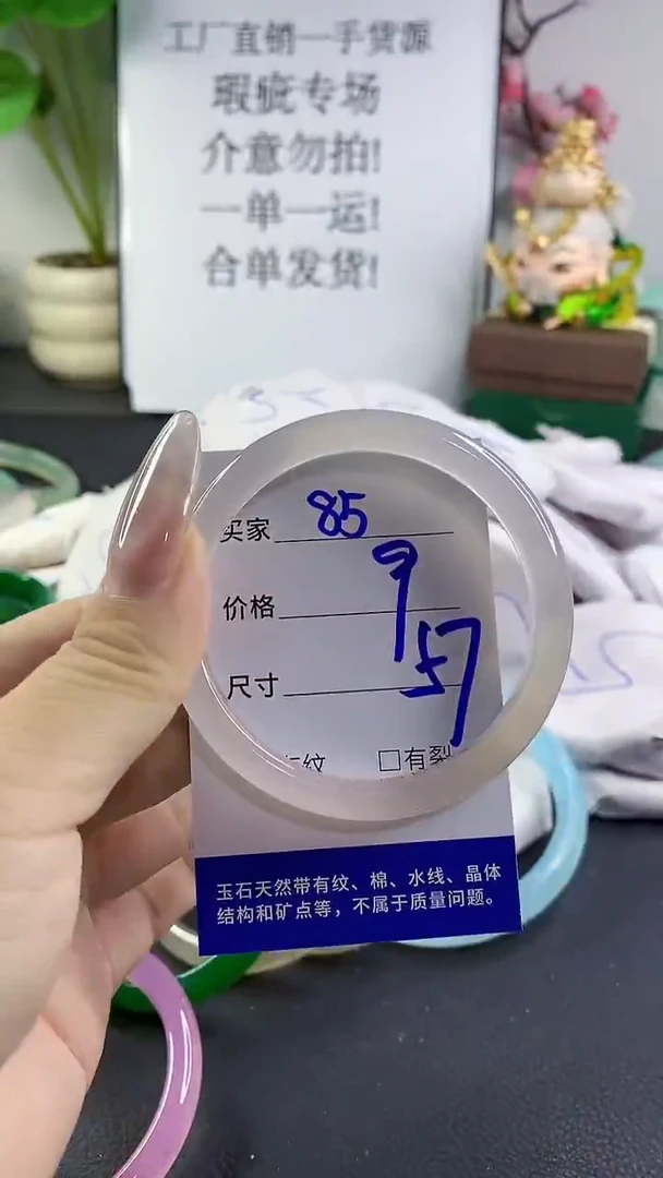 手镯玛瑙/玉髓未镶嵌85