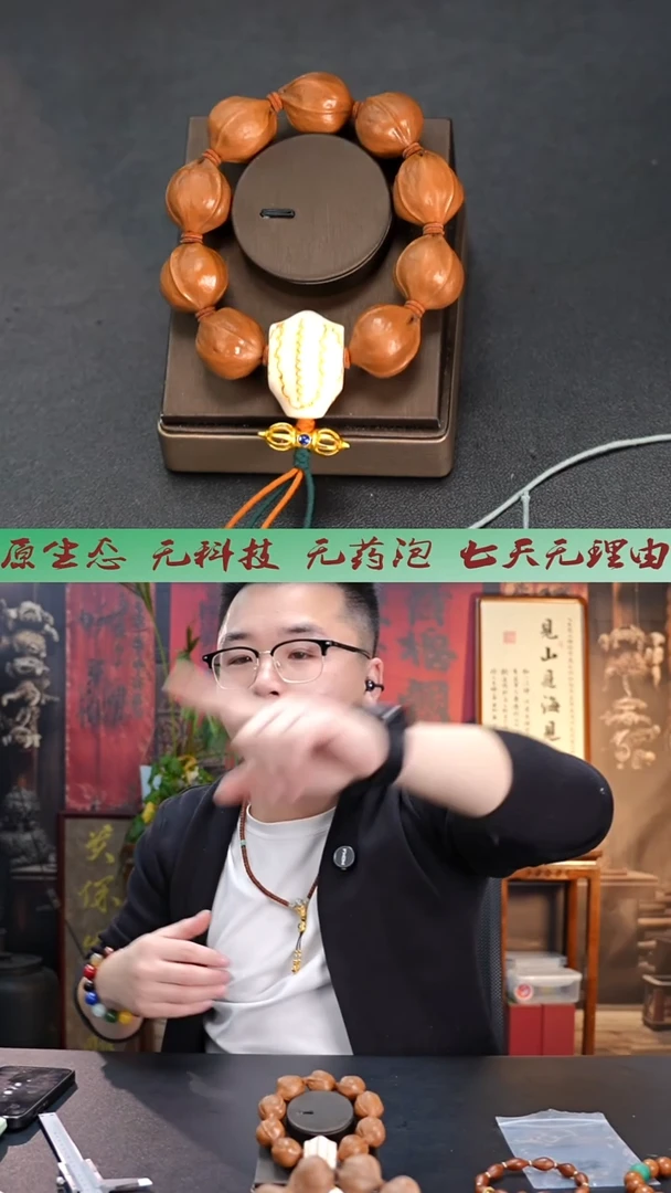 手串/手链橄榄核2225梅林铁核带三通