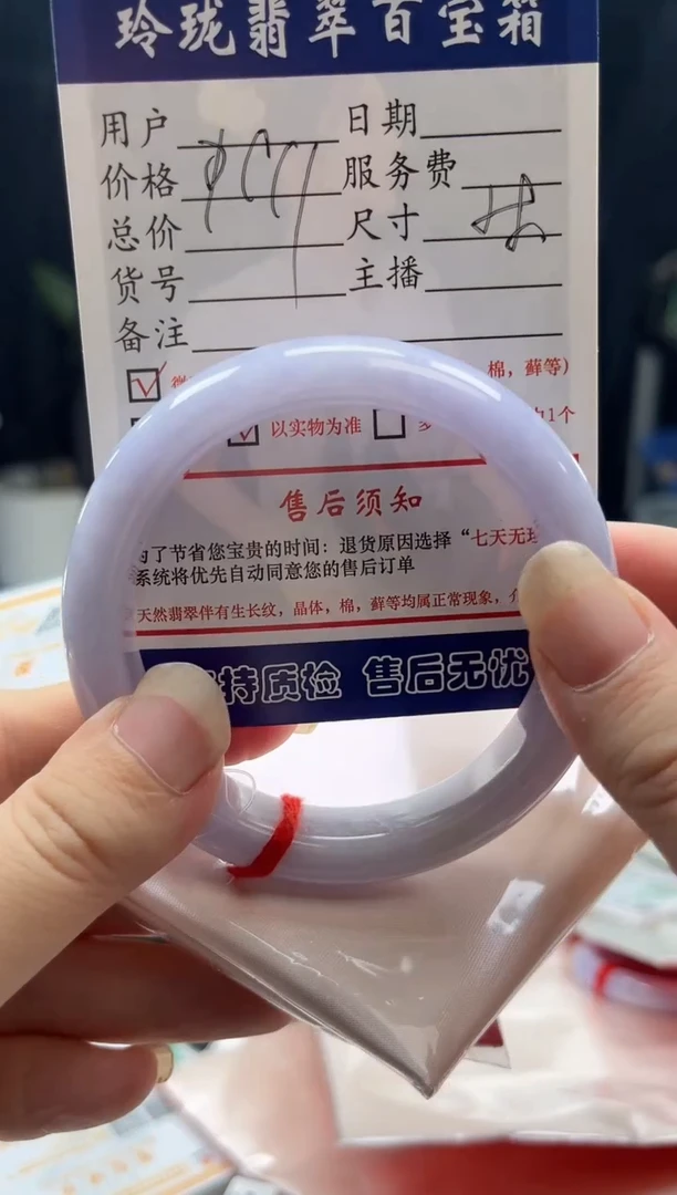 翡翠手镯未镶嵌0868320806有纹裂等瑕疵已告知