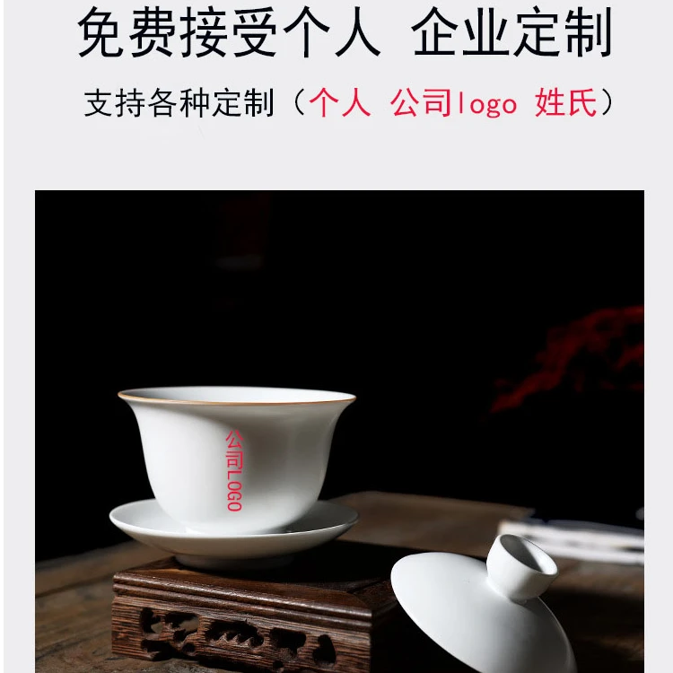 免费定制陶瓷盖碗激光雕刻订制公司LOGO姓氏定制泡茶盖碗家用