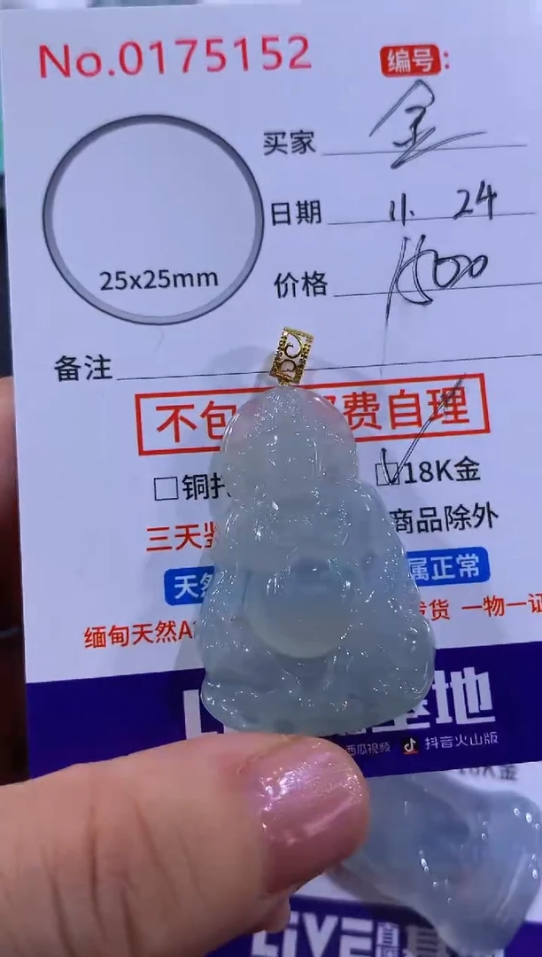 颈饰18K金镶嵌翡翠金**喜！