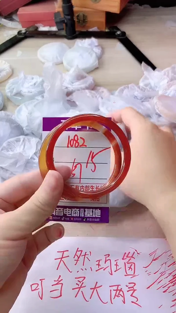 手镯玛瑙/玉髓未镶嵌1082