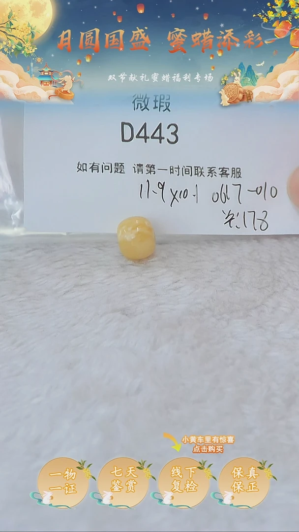 裸石蜜蜡未镶嵌俄料微瑕11.9*10.1MM