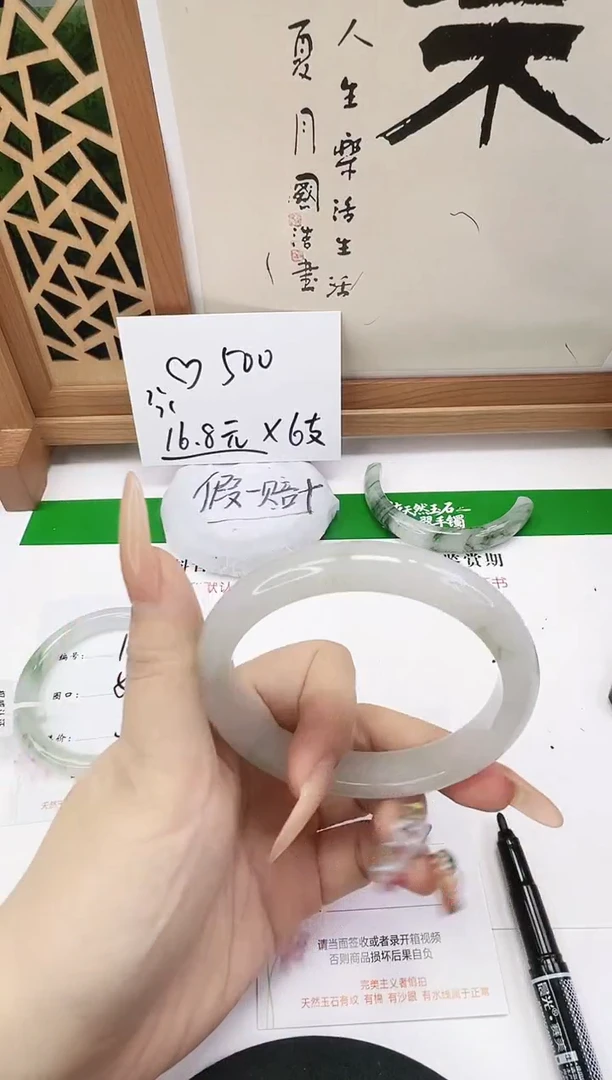 未镶嵌手镯石英质玉177-60/61