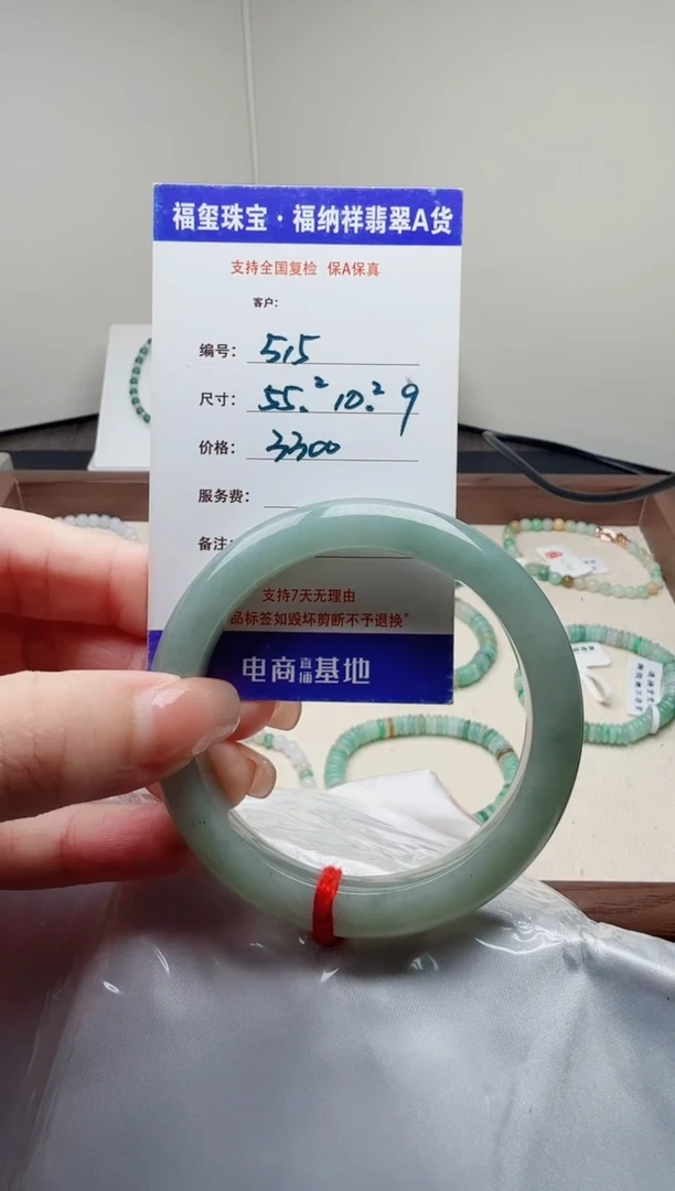 未镶嵌手镯翡翠宋*皮天然A货翡翠手镯 515